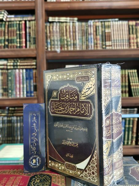 مناقب الإمام أحمد- ابن الجوزي