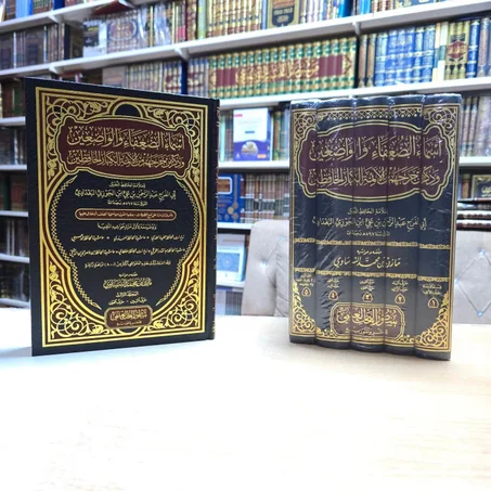 سماء الضعفاء والواضعين ١/٥