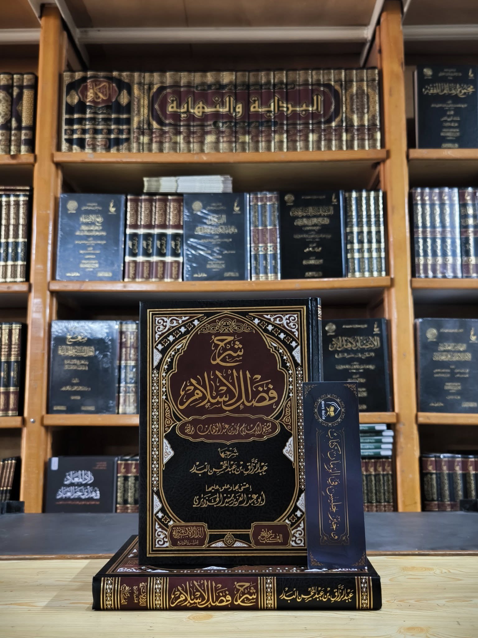 شرح فضل الإسلام