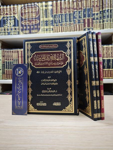 الشهب المحرقة المرمية على أهل البدع من أفراخ الأشاعرة والجهمية