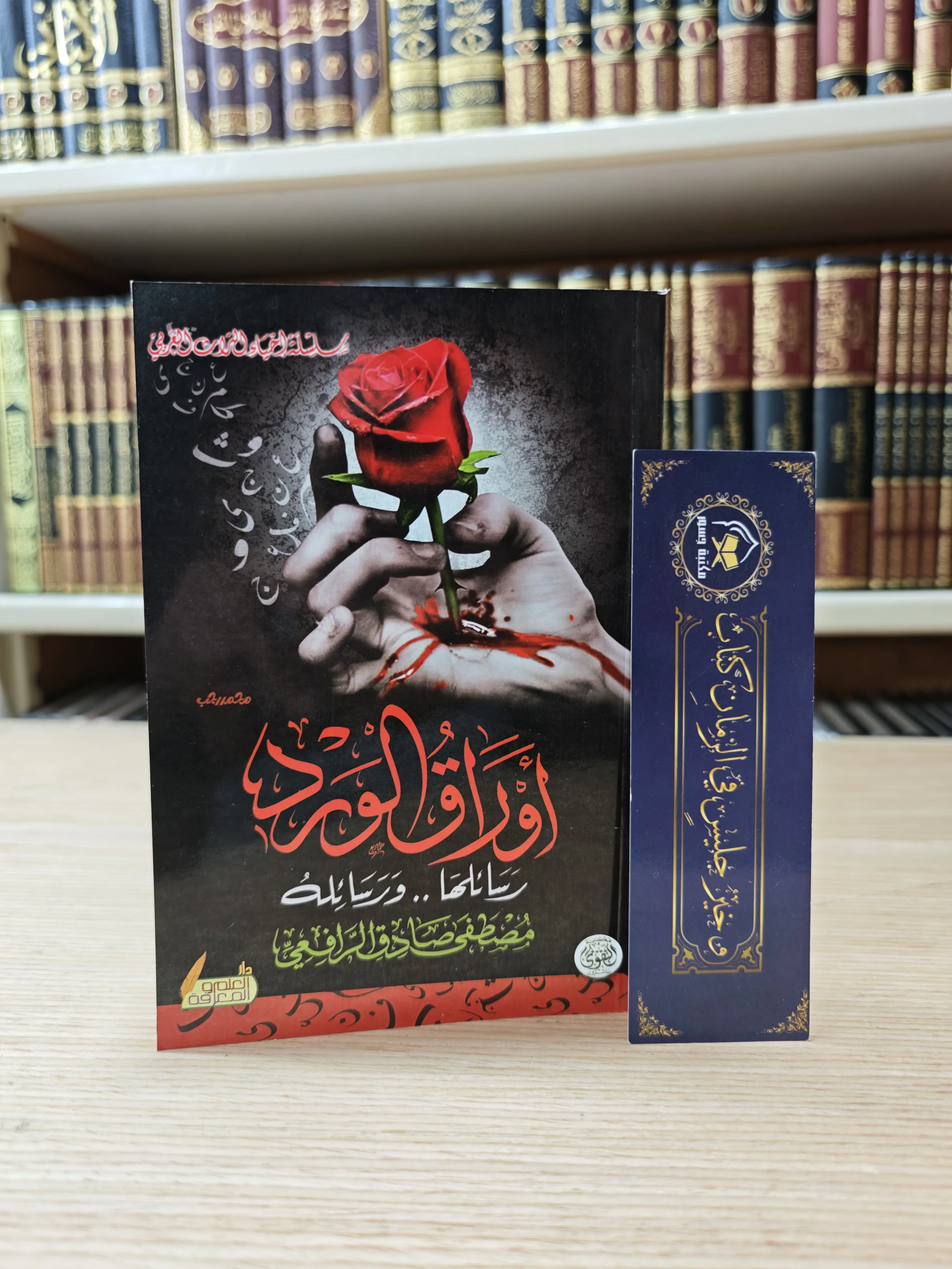 أوراق الورد