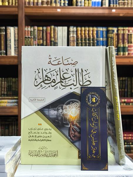 صناعة طالب علم ماهر