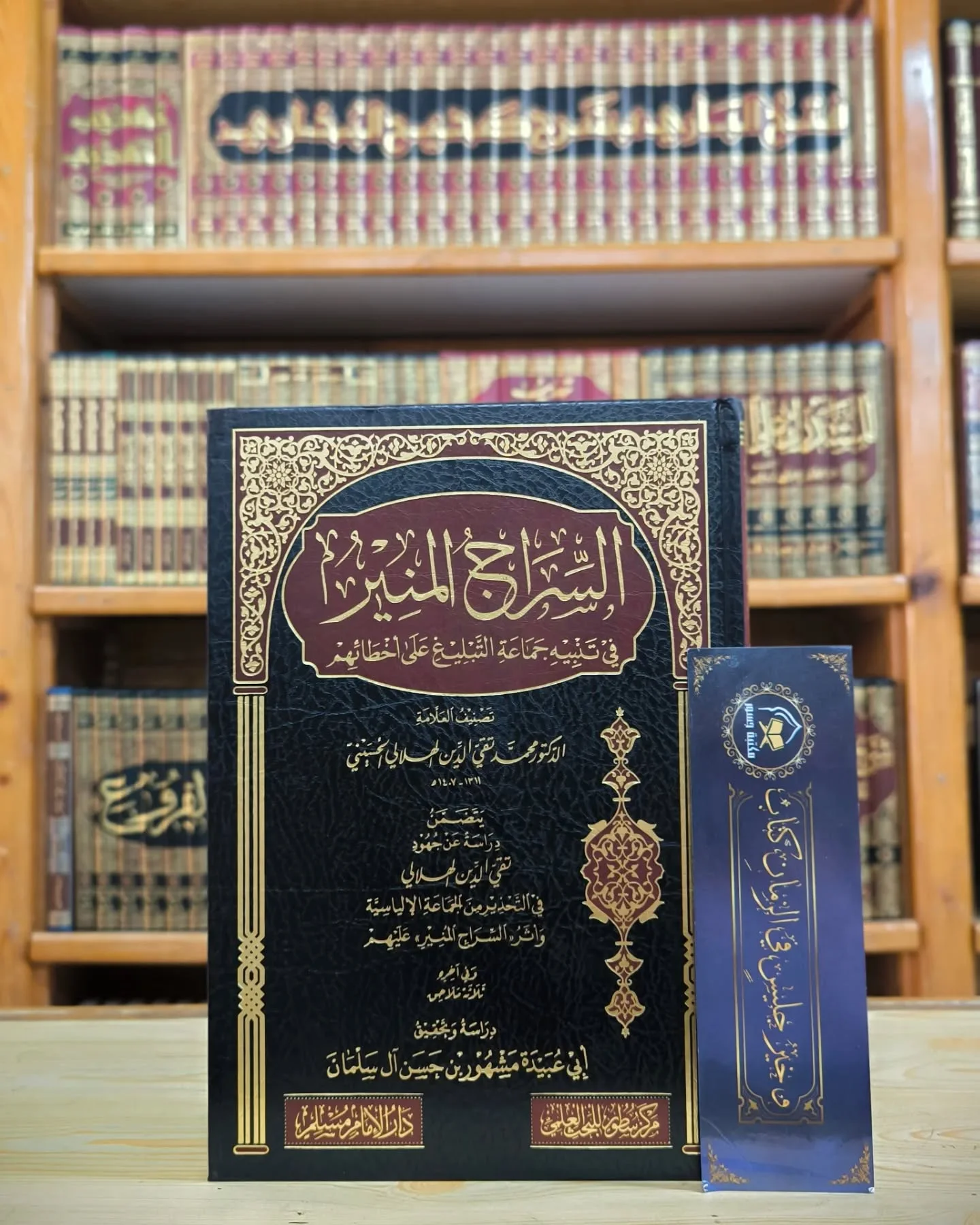 السراج المنير في تنبيه جماعة التبليغ على أخطائهم-تقي الدين الهلالي