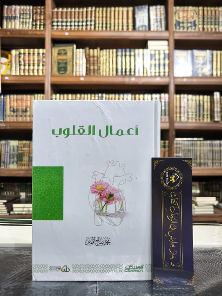أعمال القلوب