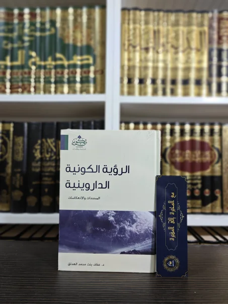 الرؤية الكونية الداروينية
