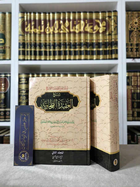 شرح العقيدة الطحاوية 1/2