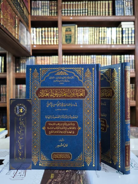 العباسيون بعد سقوط بغداد