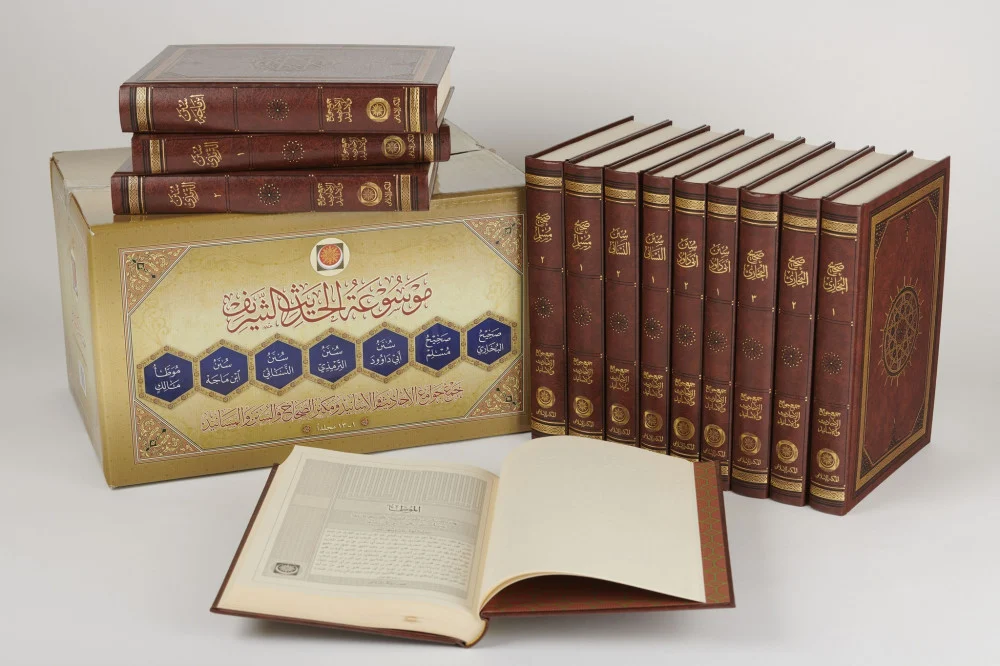 موسوعة الحديث الشريف 1/13