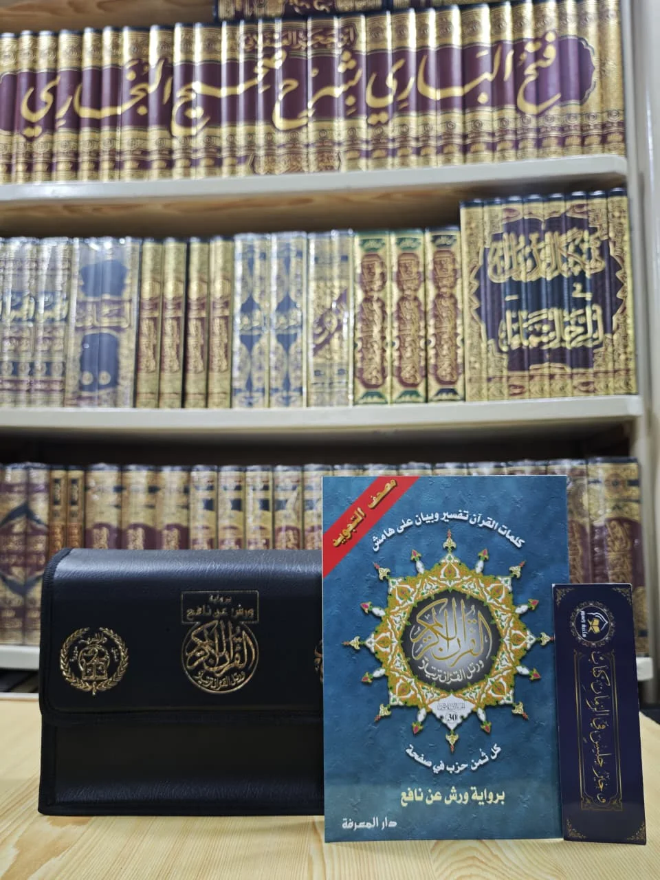 مصحف التجويد المجزأ برواية ورش 30 جزء (حقيبة جلد)