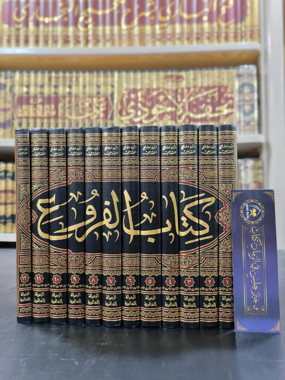 كتاب الفروع 1/12
