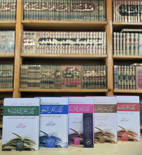 سلسلة كيف تتقن اللغة العربية