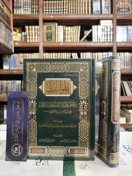 المواعظ والحض على أعمال البر وطلب الخير