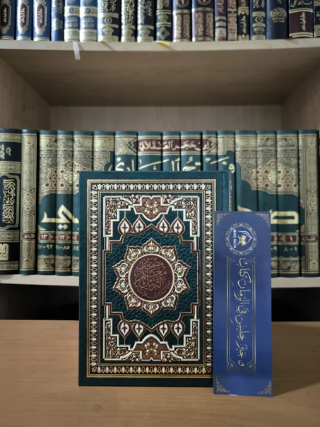 مصحف معلم الترتيل برواية ورش عن نافع