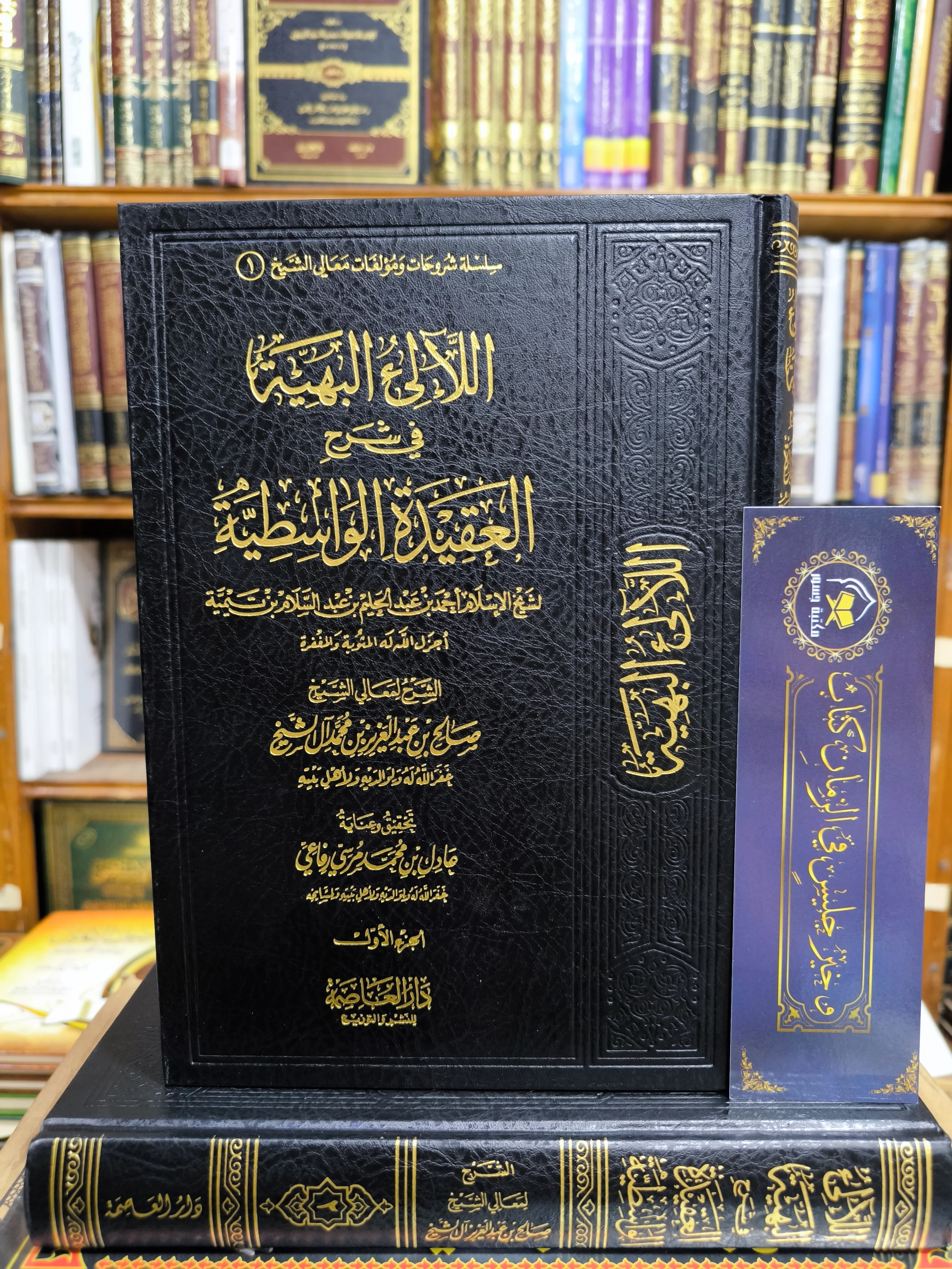 اللآلئ البهية في شرح العقيدة الواسطية