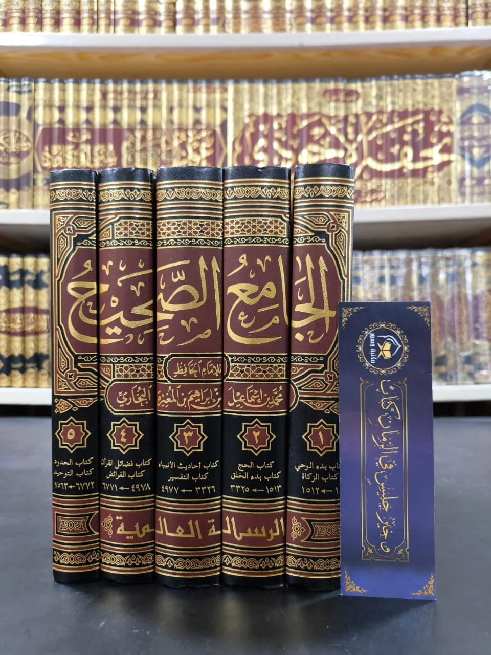 الجامع الصحيح وهو الجامع المسند الصحيح المختصر من أمور رسول ﷺ وسننه وأيامه 1/5