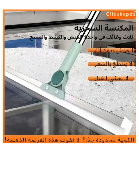 ممسحة متعددة الاستخدامات لتنظيف فعال وسريع