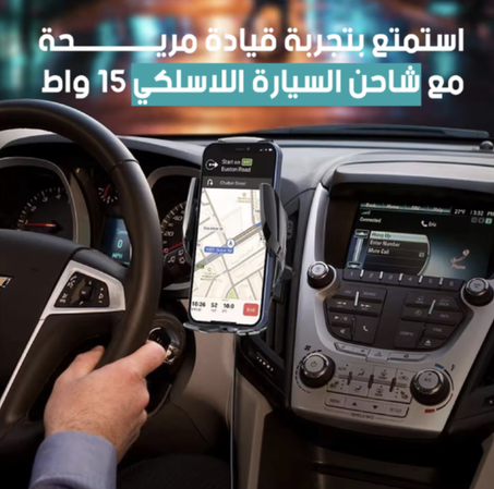 شاحن سيارة لاسلكي