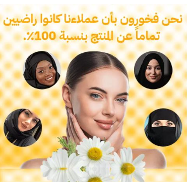 زيت التقشير الأصفر   OUHOE - تقشير، تفتيح و ترطيب البشرة