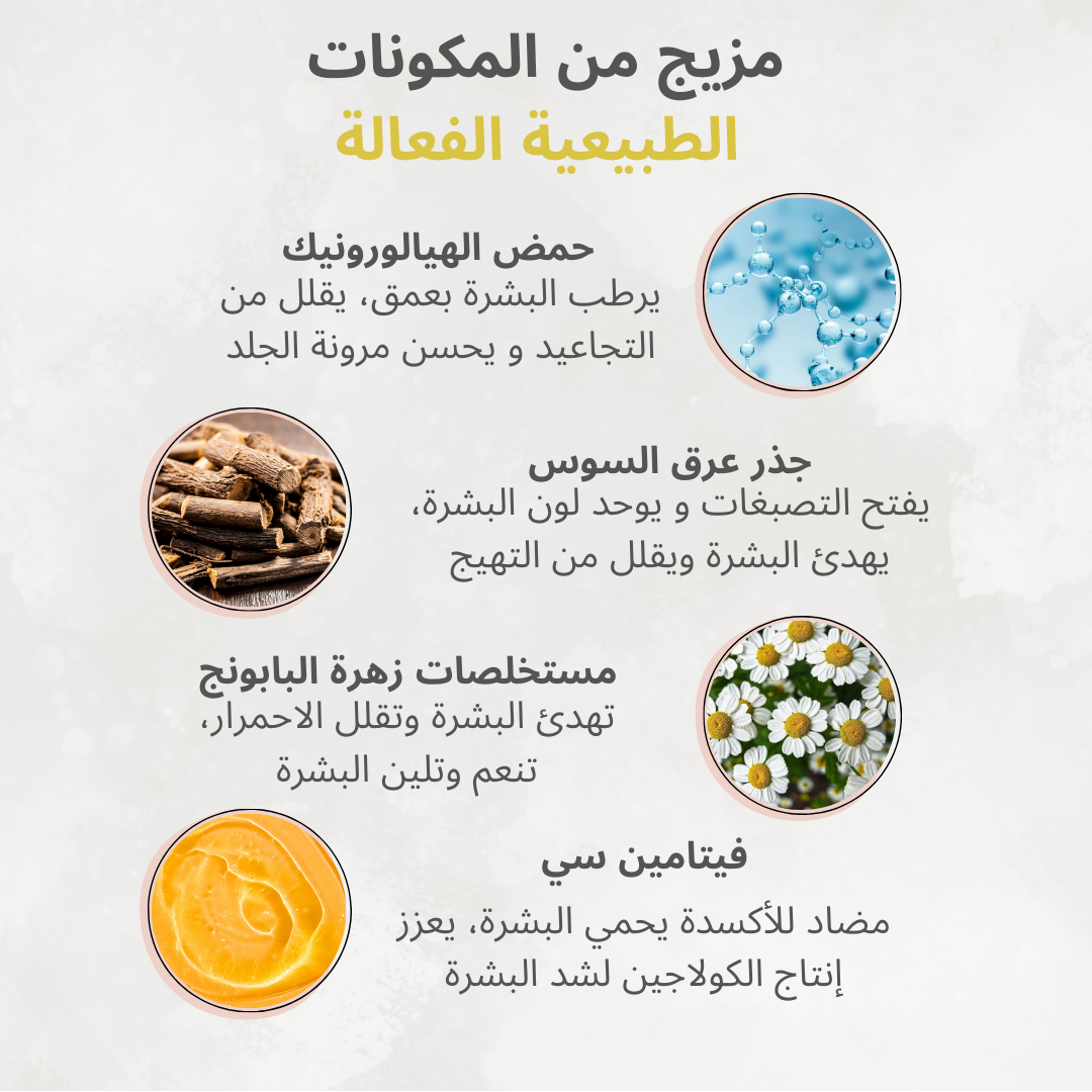 زيت التقشير الأصفر   OUHOE - تقشير، تفتيح و ترطيب البشرة