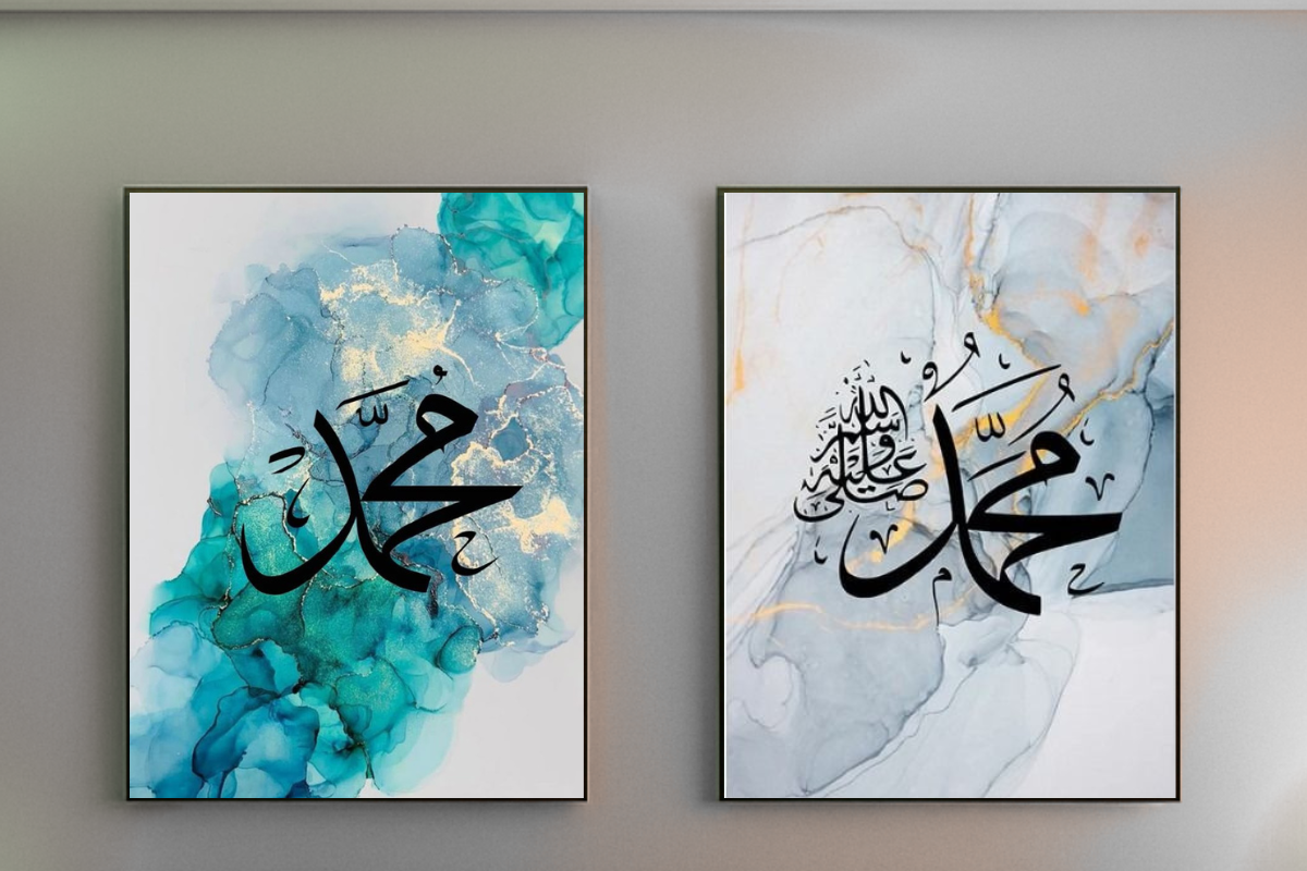 “Calligraphie Muhammad ﷺ – Élégance Aquarelle”