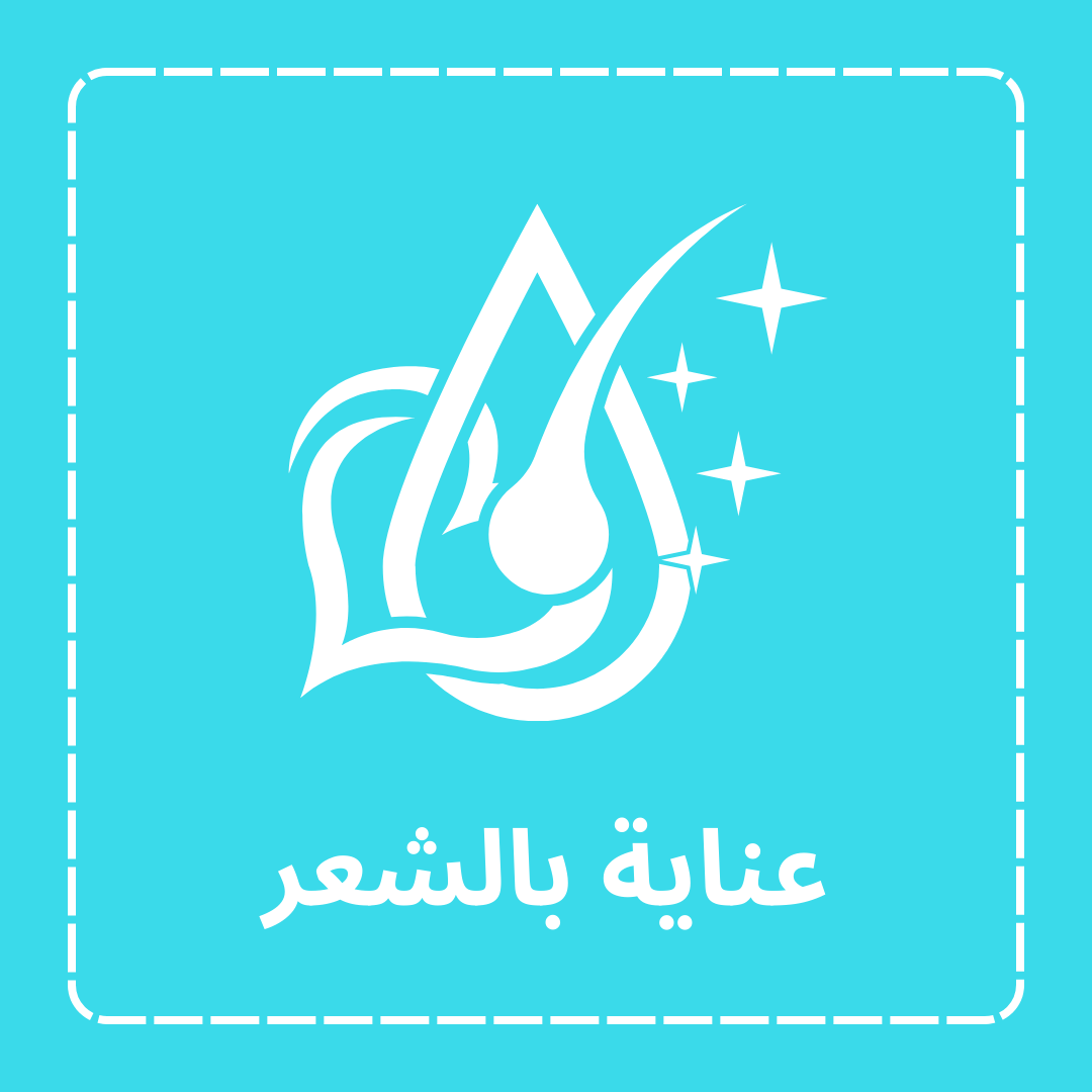 عناية بالشعر