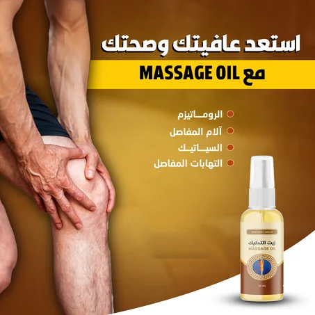 Huile De Massage