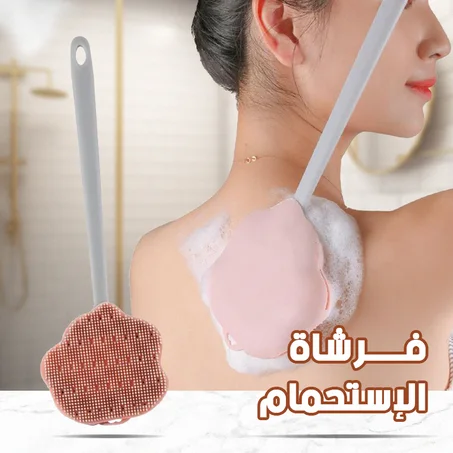Body Wash Brush