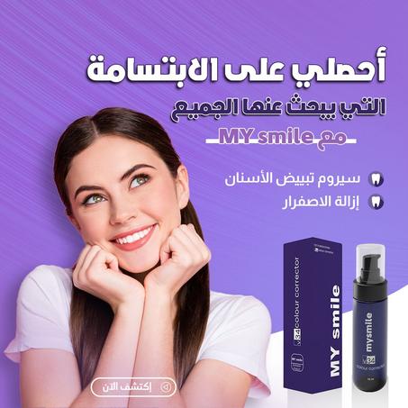 معجون الأسنان الأرجواني