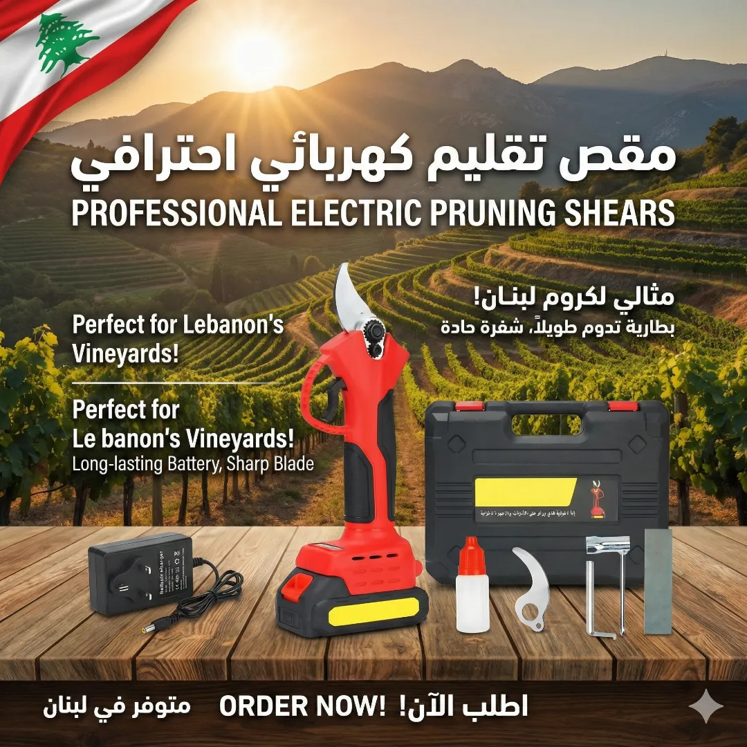 مقص تشذيب كهربائي محمول