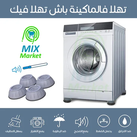 دعامات آلة التصبين الأصلية المضادة للضجيج والاهتزازات