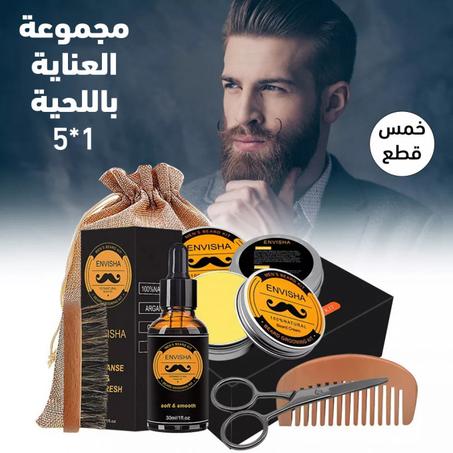 مجموعة العناية باللحية 5 في 1