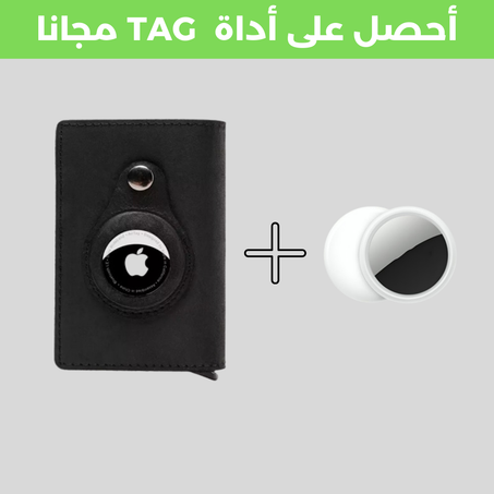 محفظة الجيب الذكية