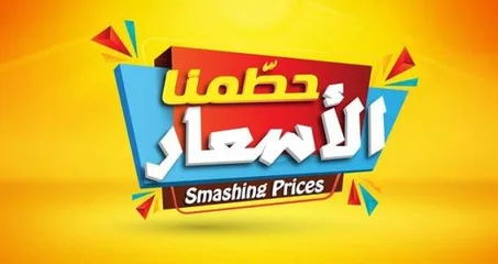 تخفيضات ممتازة