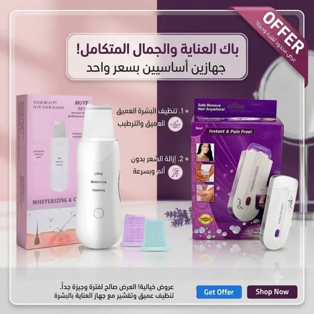 باك العناية بالبشرة