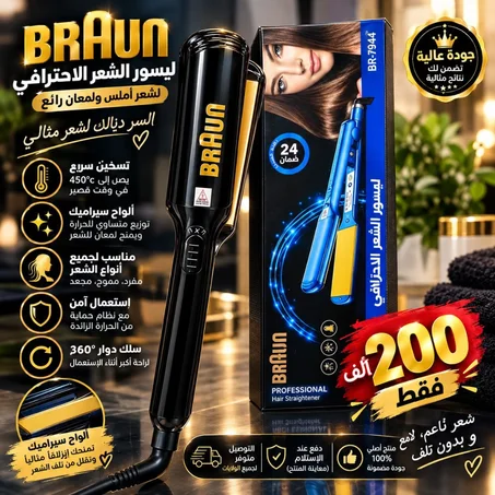 ليسور براون