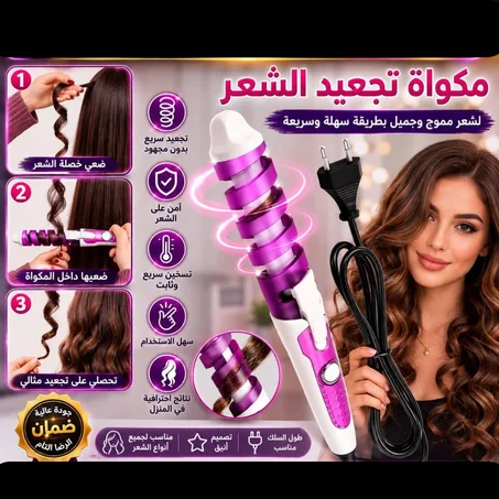 مكواة تجعيد الشعر   BOUCLEUR