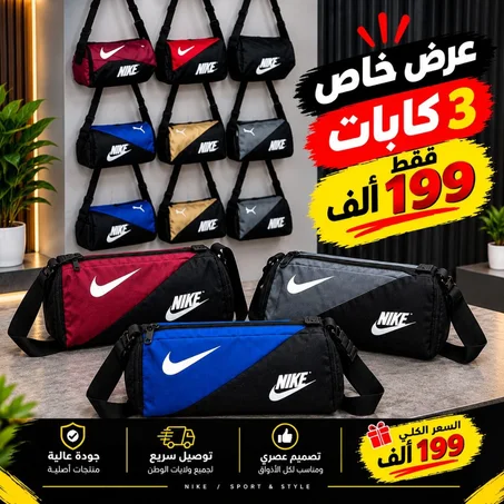 باك 3 كابات ب 199 الف