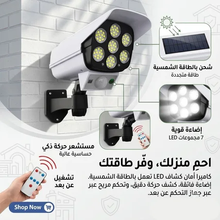 مصباح الطاقة الشمسية على شكل كاميرا