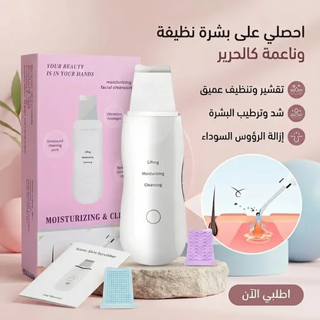 جهاز تنظيف الوجه بل اهتزاز