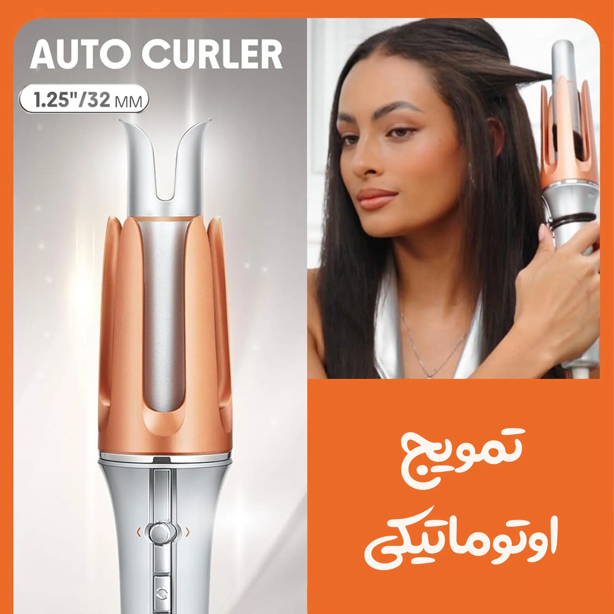 جهاز تجعيد الشعر التلقائي SHEGLAM It-Curl | تجعيد احترافي في 60 ثانية بدون مجهود – 32mm