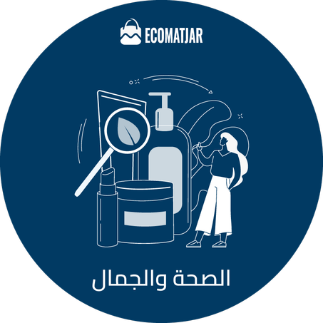 الصحة والجمال