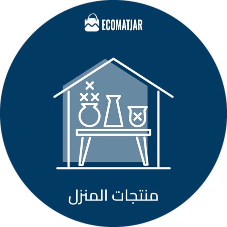 منتجات المنزل