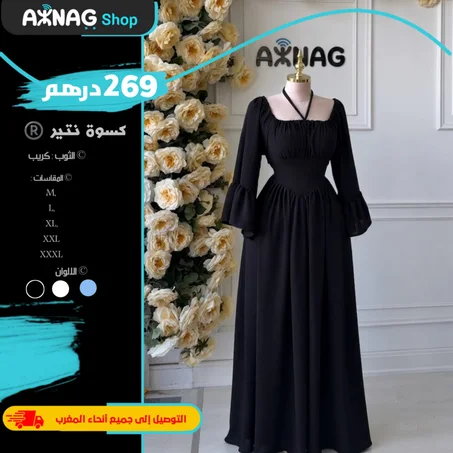 فستان NATIR