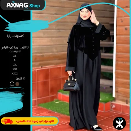 ABAYA SILYA