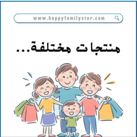 منتجات مختلفة