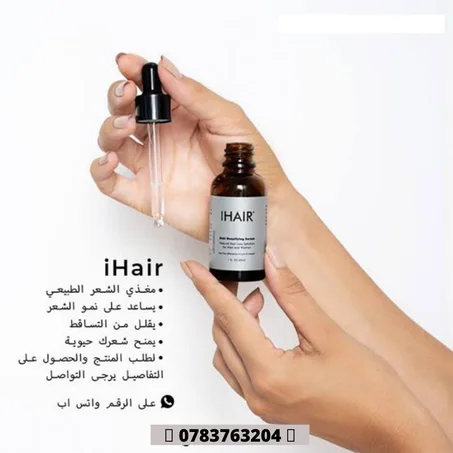 منتج تقوية الشعر اي هير الأصلي التركي + توصيل مجاني