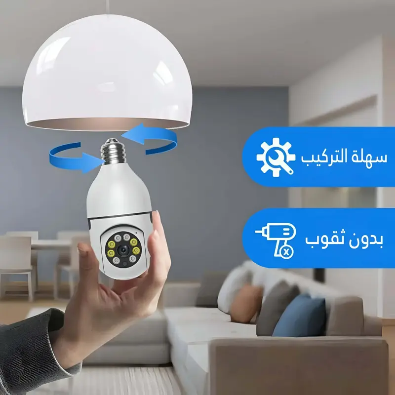 Caméra de Surveillance ampoule panoramique 360°