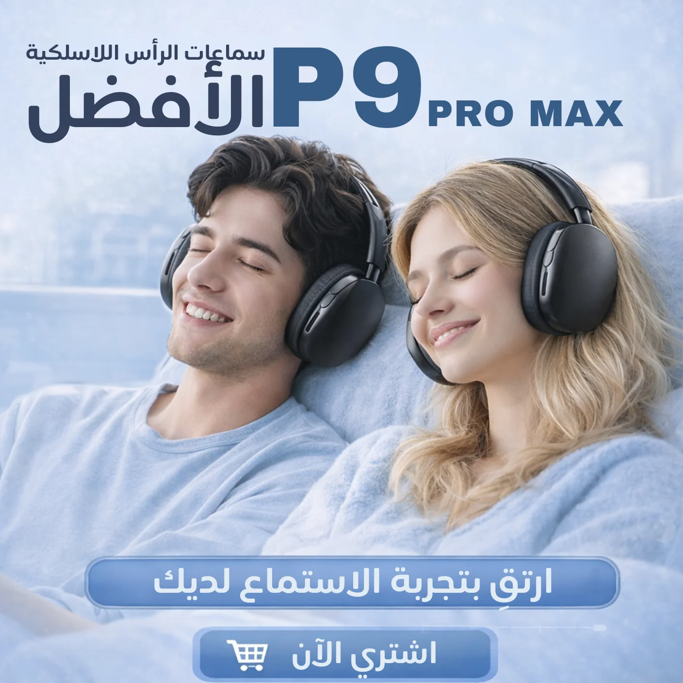 CASQUE P9 PRO MAX