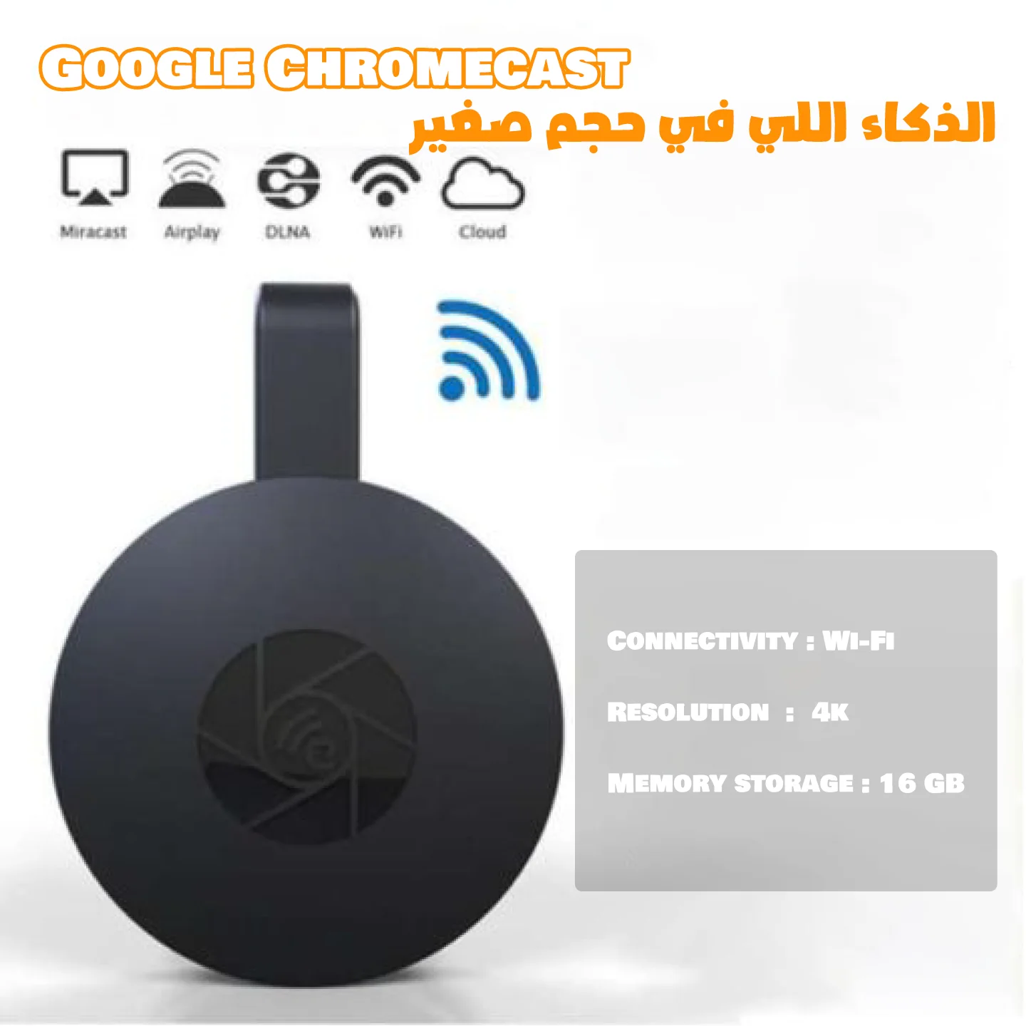 ChromeCast