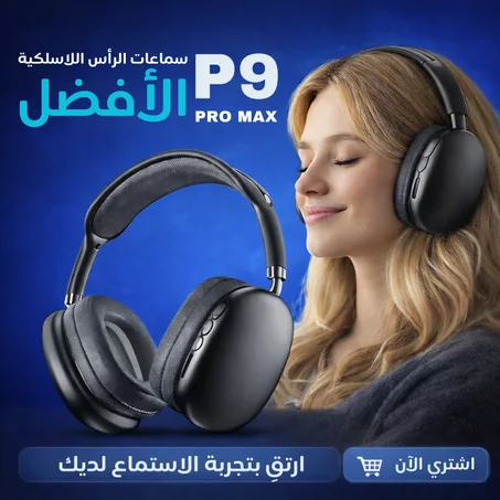 CASQUE P9 PRO MAX